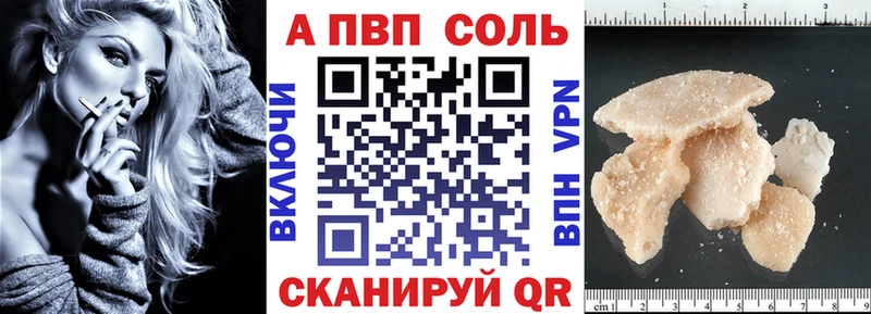 Альфа ПВП кристаллы  даркнет наркотические препараты  Иланский  OMG сайт 