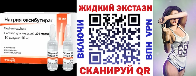 Бутират GHB  Иланский 