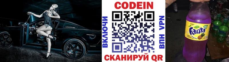 купить наркотики цена  Иланский  Codein напиток Lean (лин) 