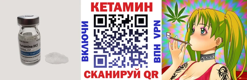 мега рабочий сайт  Иланский  КЕТАМИН ketamine 