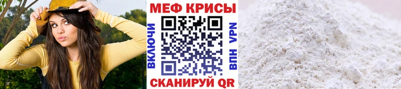 МЕФ мяу мяу сколько стоит кракен Иланский
