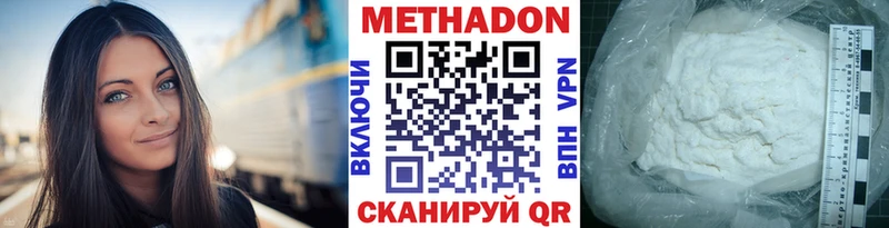Метадон кристалл  Иланский 